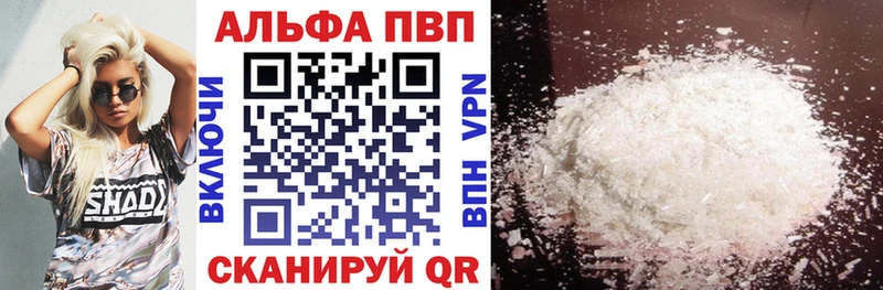 A-PVP VHQ  продажа наркотиков  Белинский 