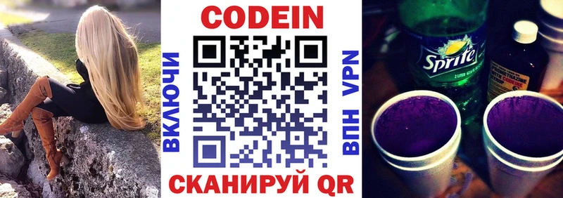 где можно купить наркотик Белинский Кодеиновый сироп Lean Purple Drank