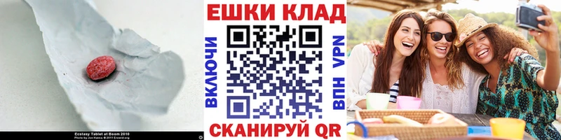 ЭКСТАЗИ таблы  Белинский 