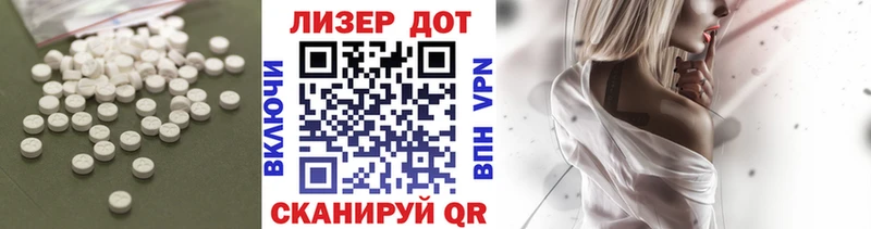 Лсд 25 экстази кислота Белинский