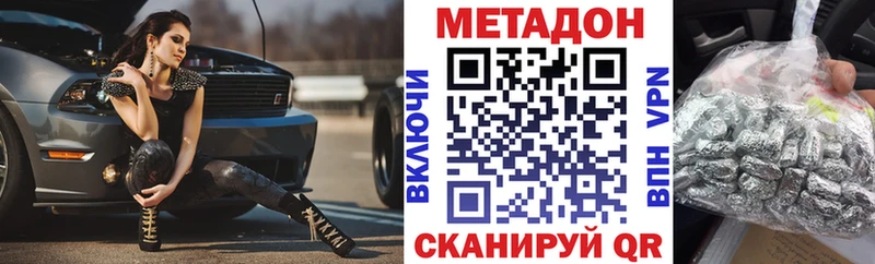 МЕТАДОН белоснежный  кракен ССЫЛКА  Белинский 