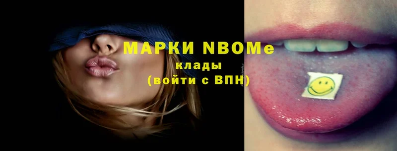 Марки NBOMe 1,5мг  Белинский 